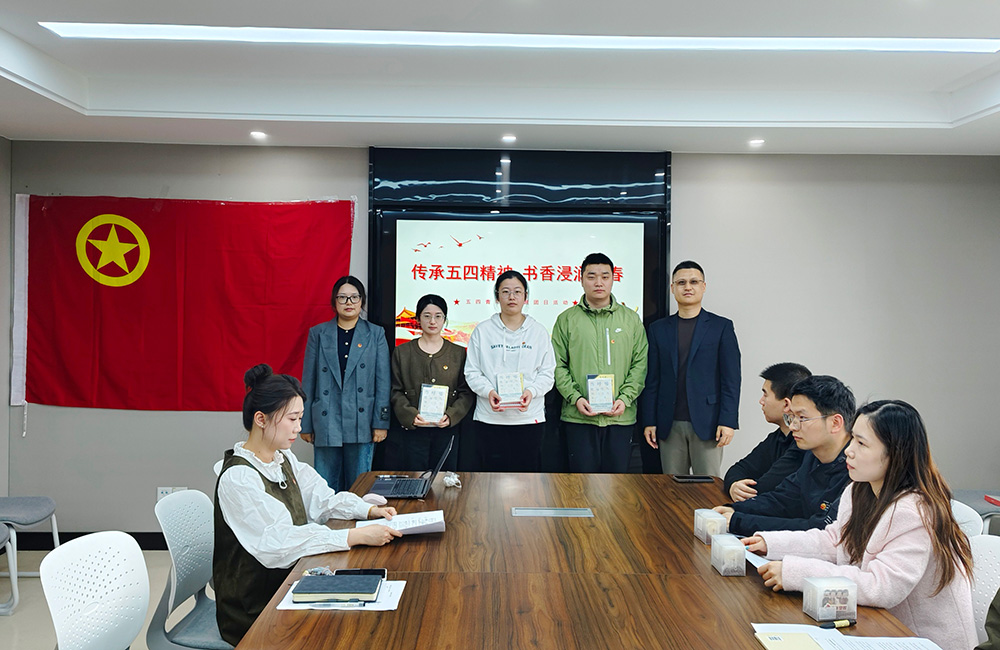 所团委开展“传承五四精神  书香浸润青春”主题团日活动